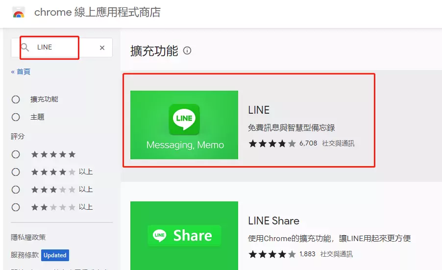 2024最新LINE網頁版入口 LINE官方网页版注册与登陆指南