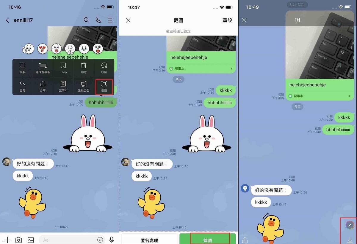 LINE 聊天长截图操作技巧：快速截取对话，不用再手动屏幕截取|LINE官网